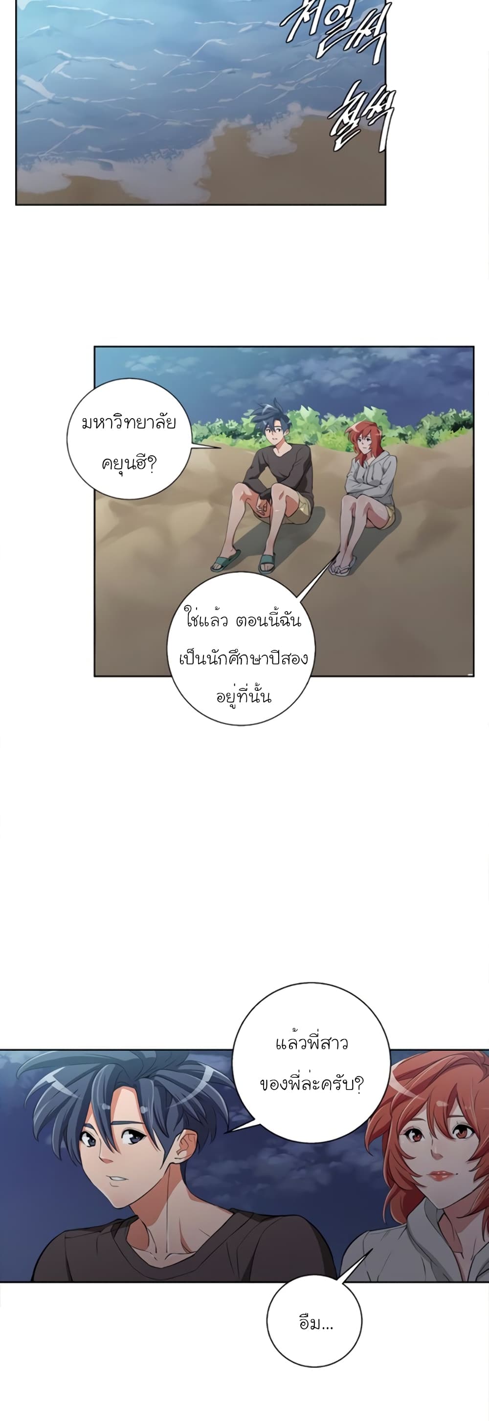I Stack Experience Through Reading Books page 7