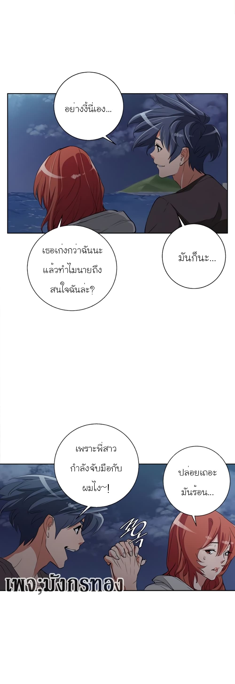 I Stack Experience Through Reading Books page 8