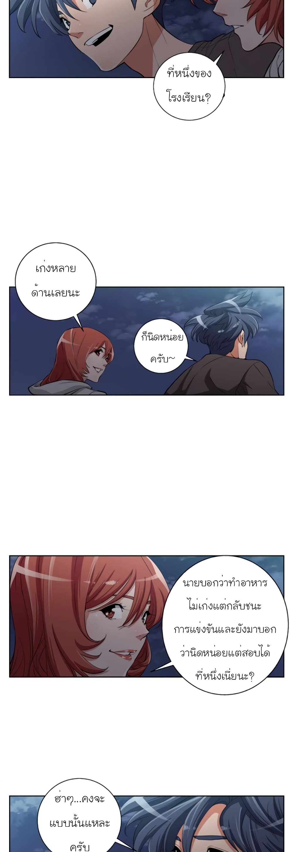 I Stack Experience Through Reading Books page 10