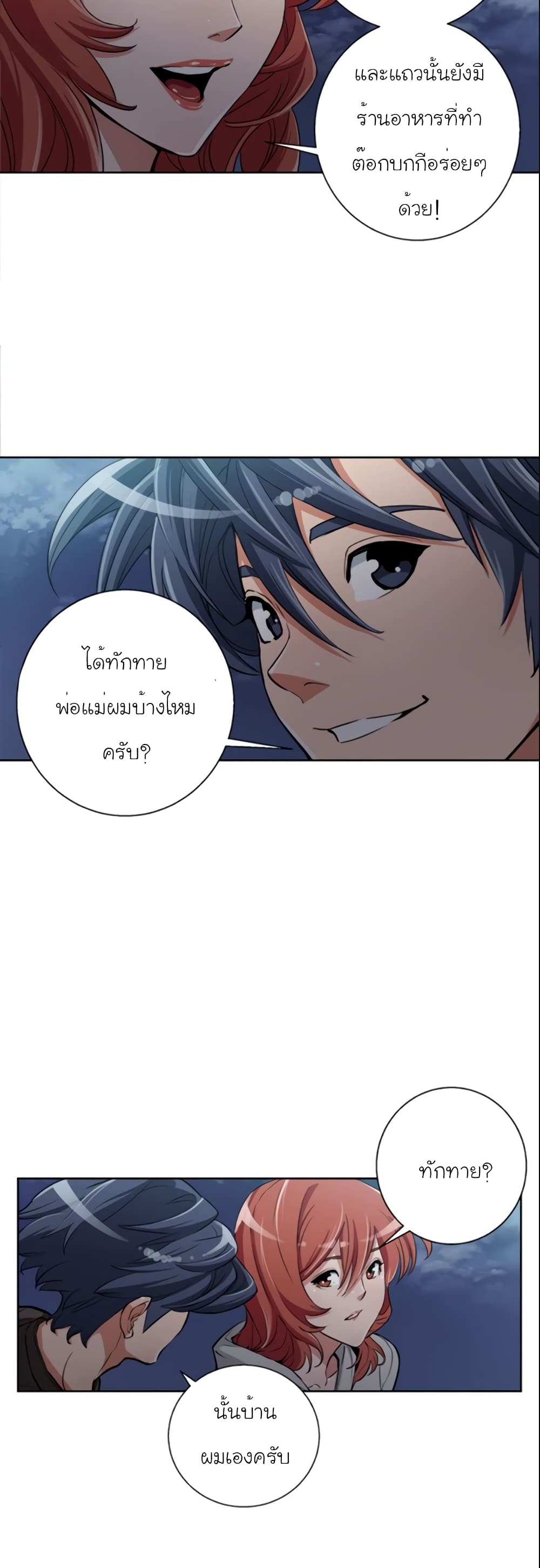 I Stack Experience Through Reading Books page 12