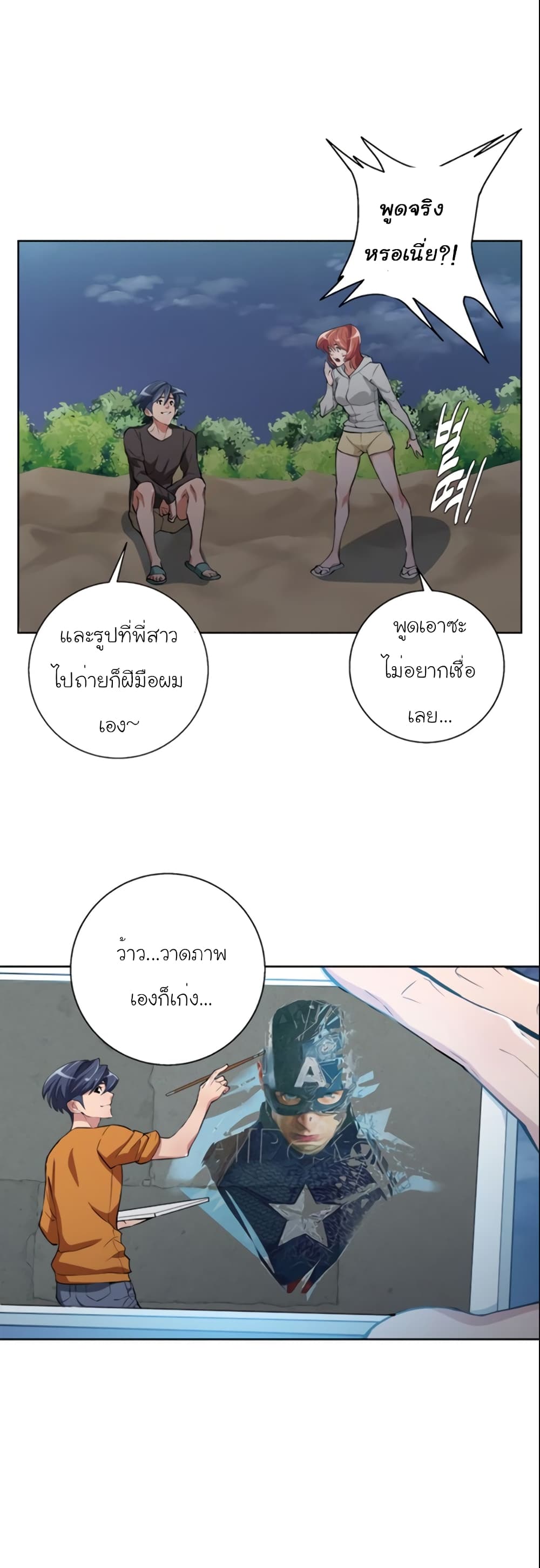 I Stack Experience Through Reading Books page 13