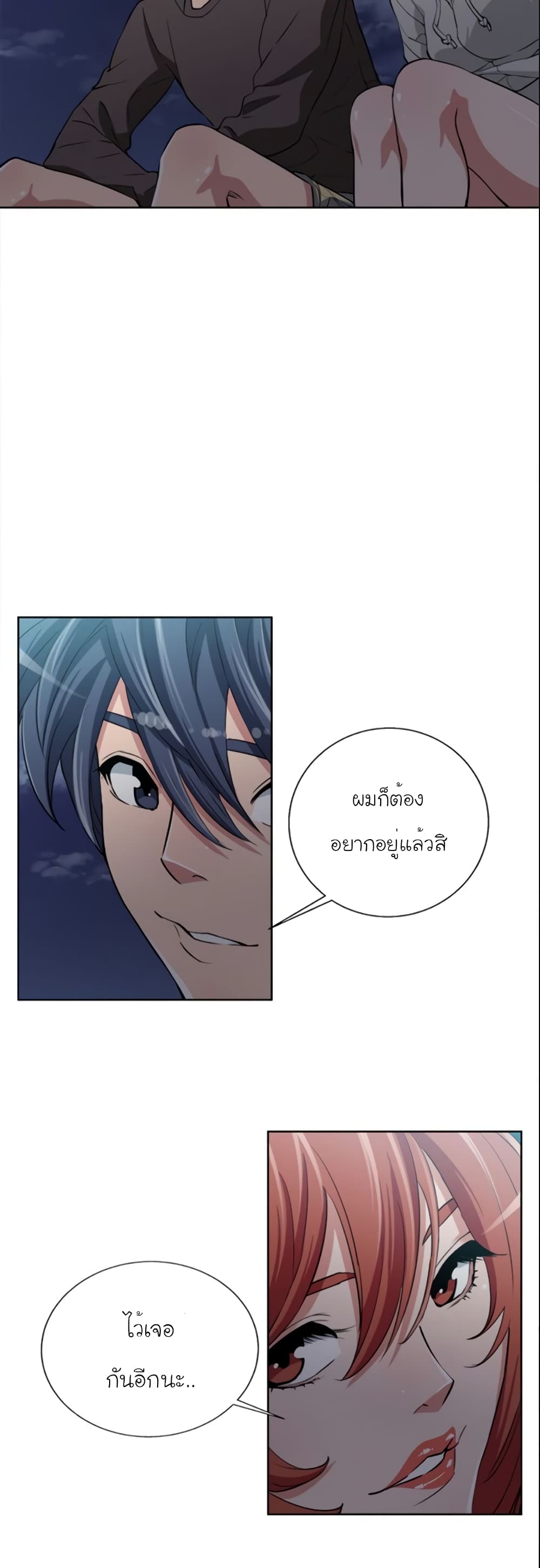 I Stack Experience Through Reading Books page 15