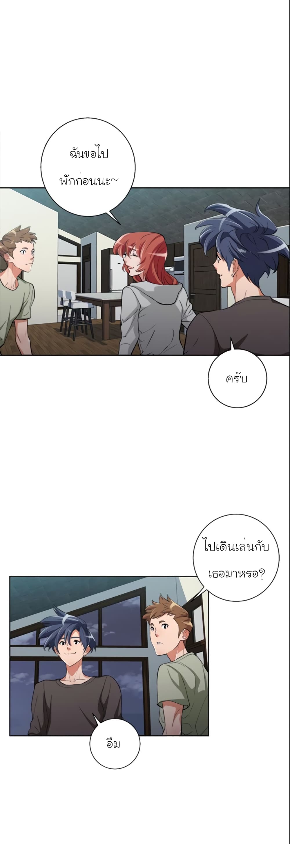 I Stack Experience Through Reading Books page 20
