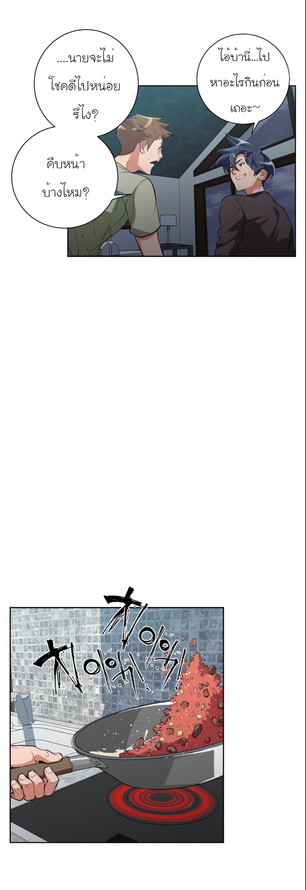 I Stack Experience Through Reading Books page 21