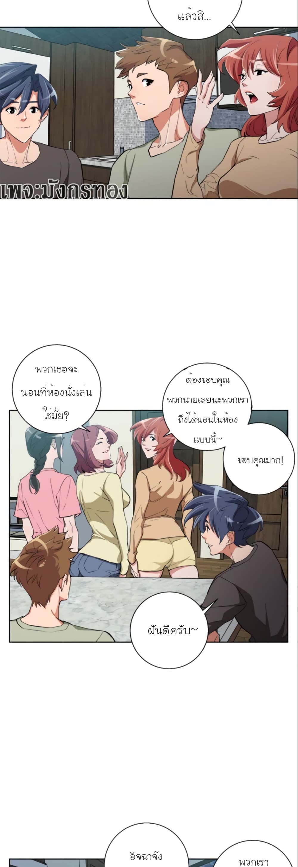 I Stack Experience Through Reading Books page 23