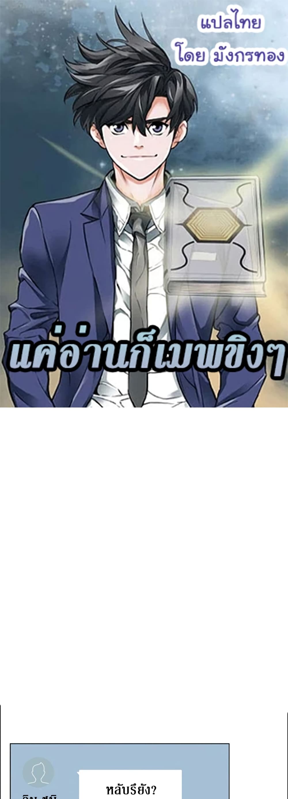 I Stack Experience Through Reading Books page 1