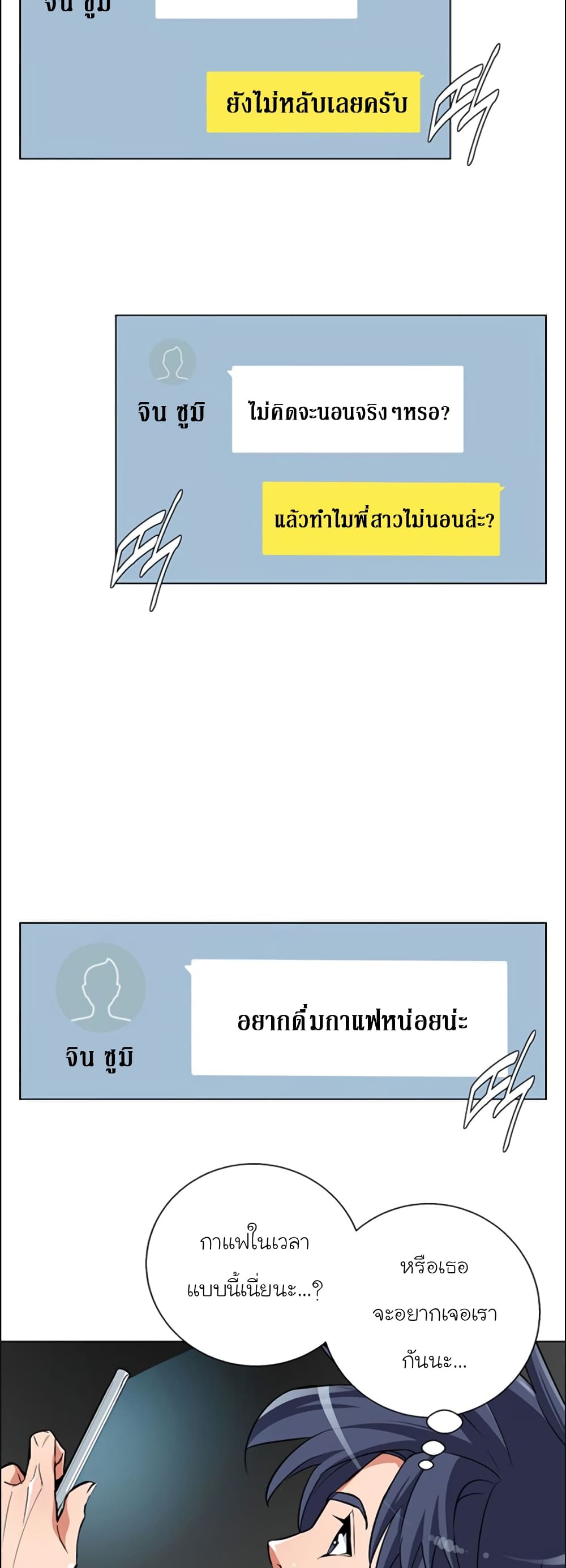I Stack Experience Through Reading Books page 2