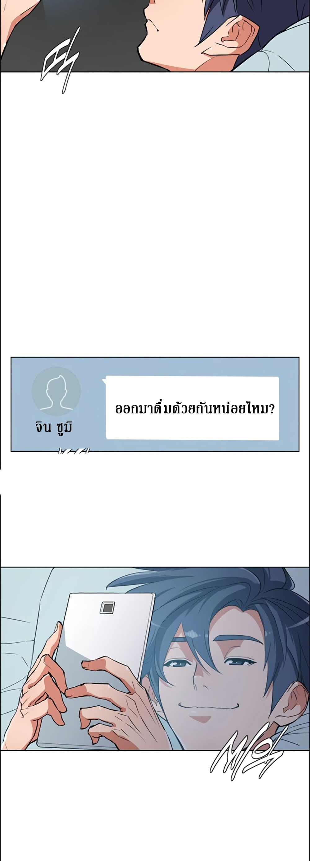 I Stack Experience Through Reading Books page 3
