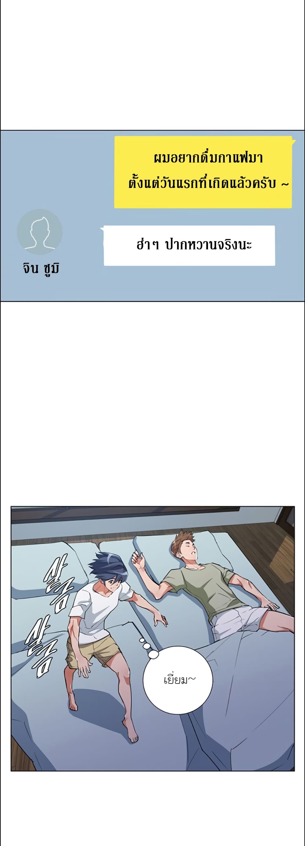 I Stack Experience Through Reading Books page 4