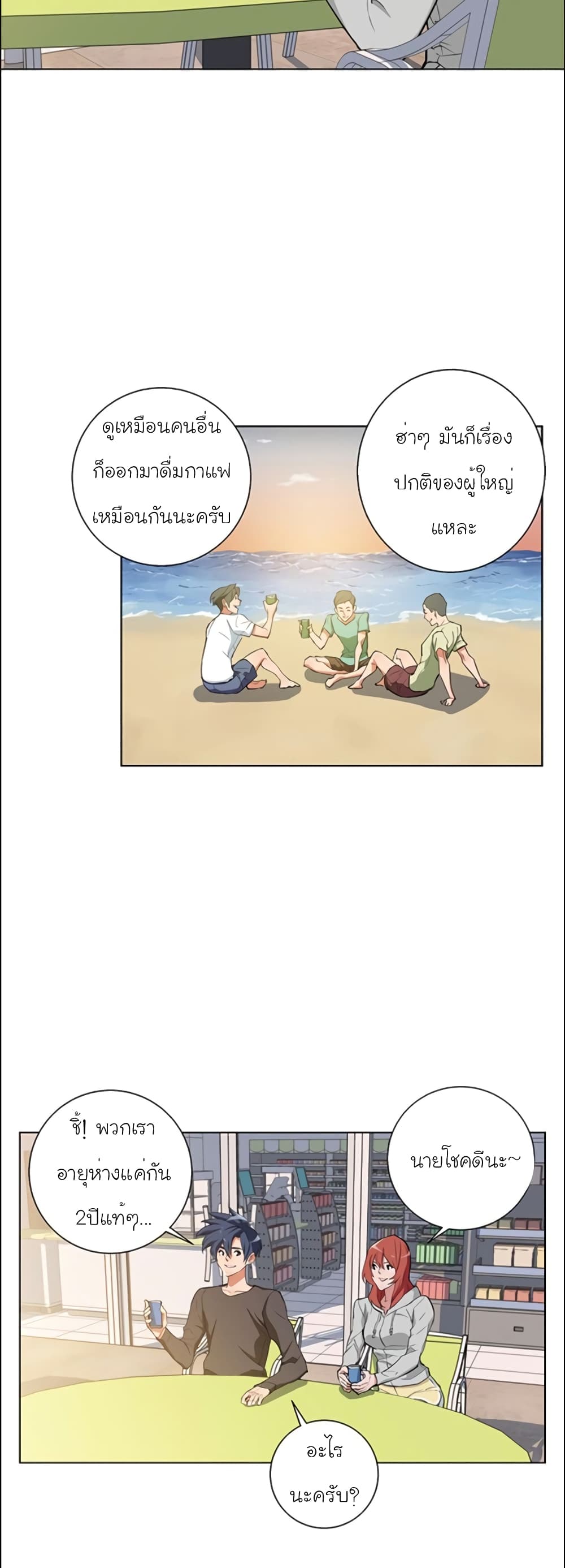 I Stack Experience Through Reading Books page 6