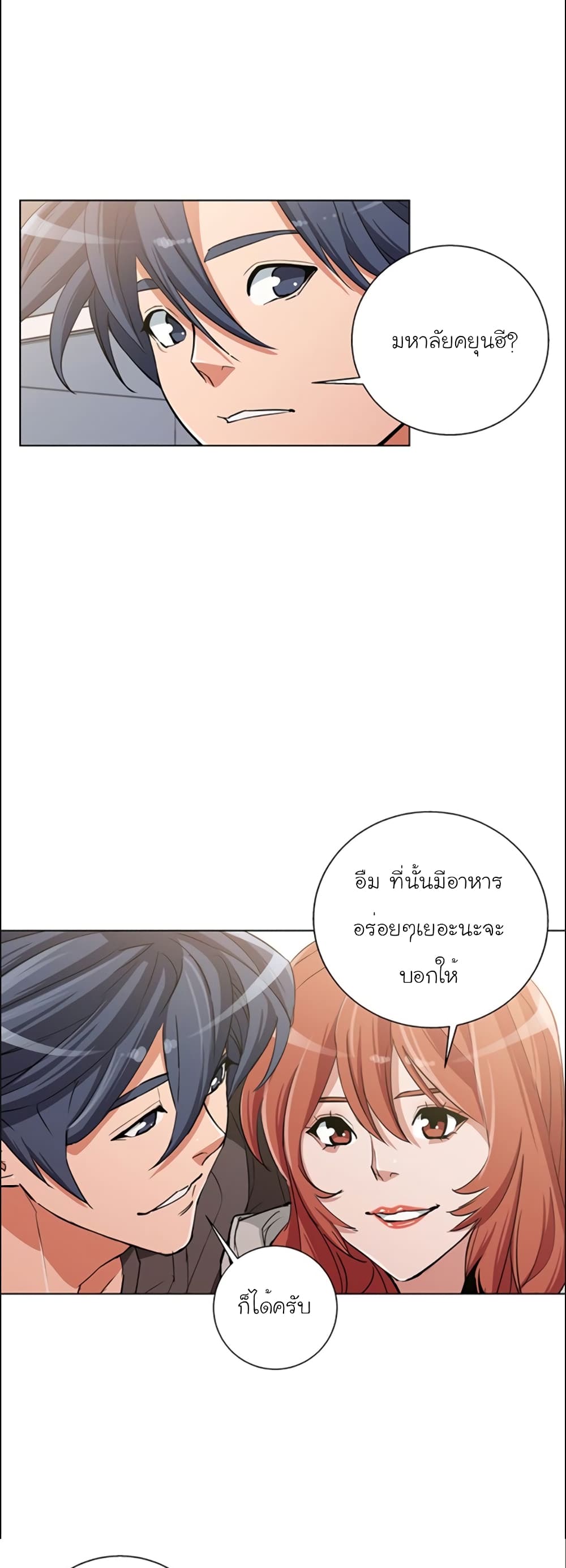 I Stack Experience Through Reading Books page 12