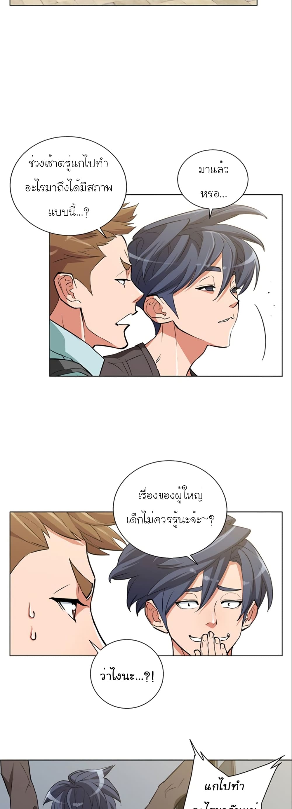 I Stack Experience Through Reading Books page 18