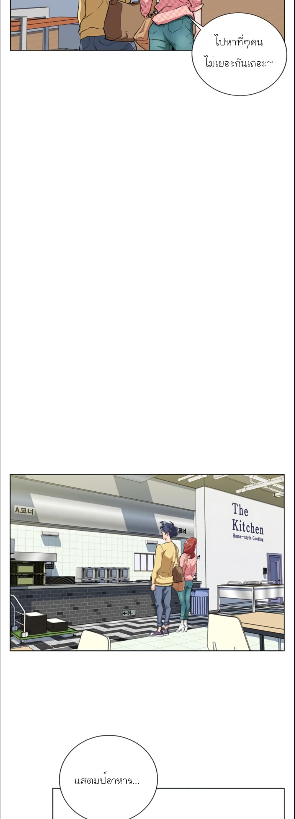 I Stack Experience Through Reading Books page 28
