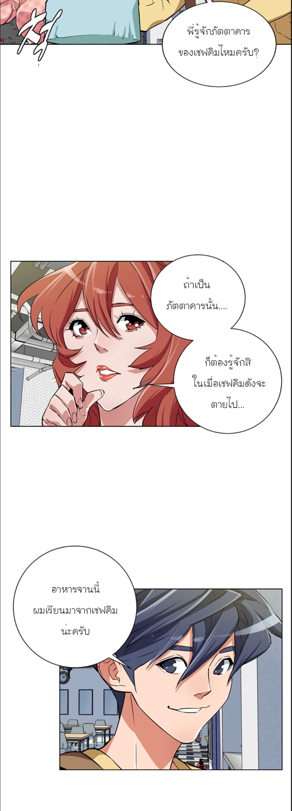 I Stack Experience Through Reading Books page 30