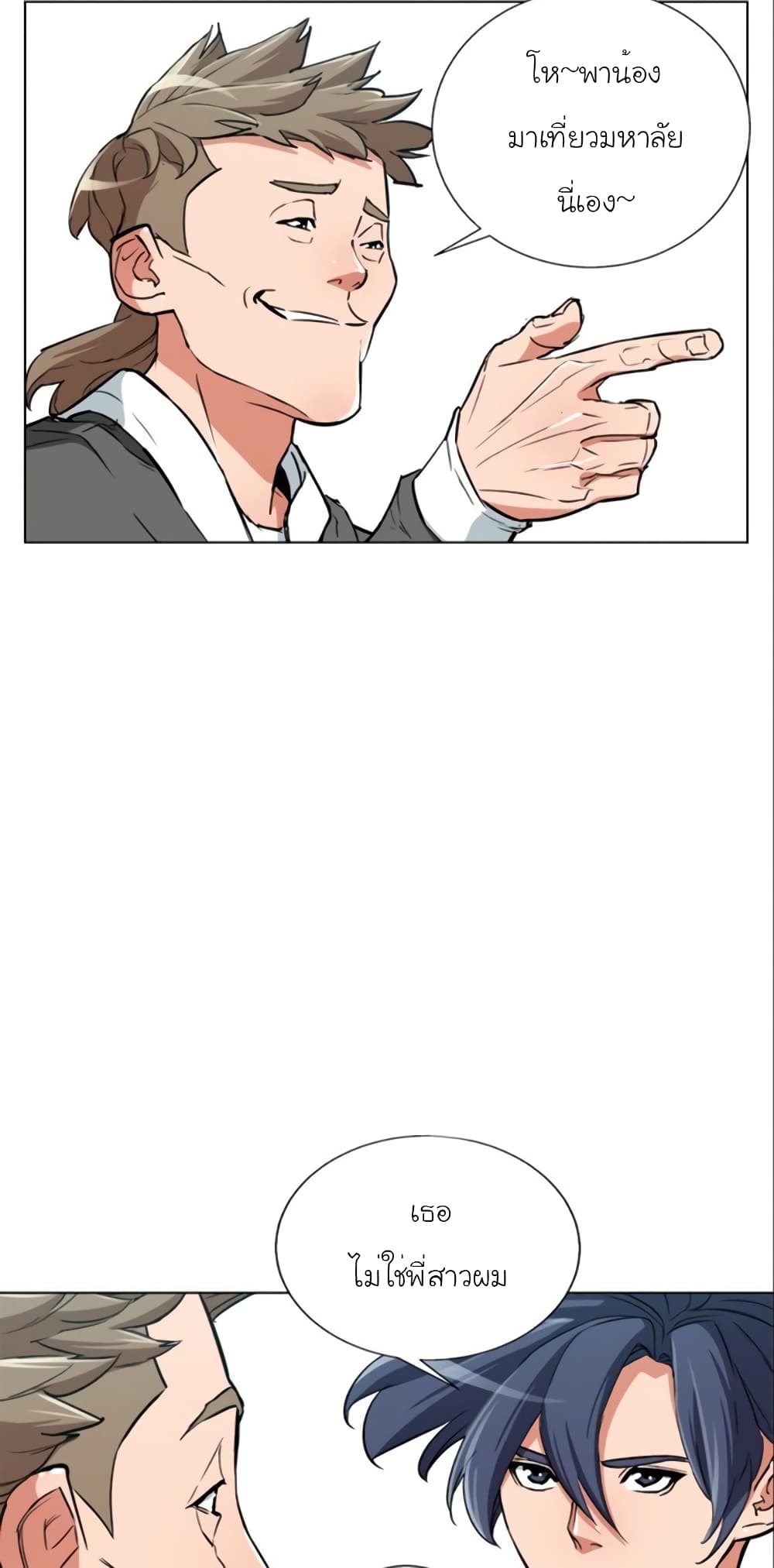 I Stack Experience Through Reading Books page 5