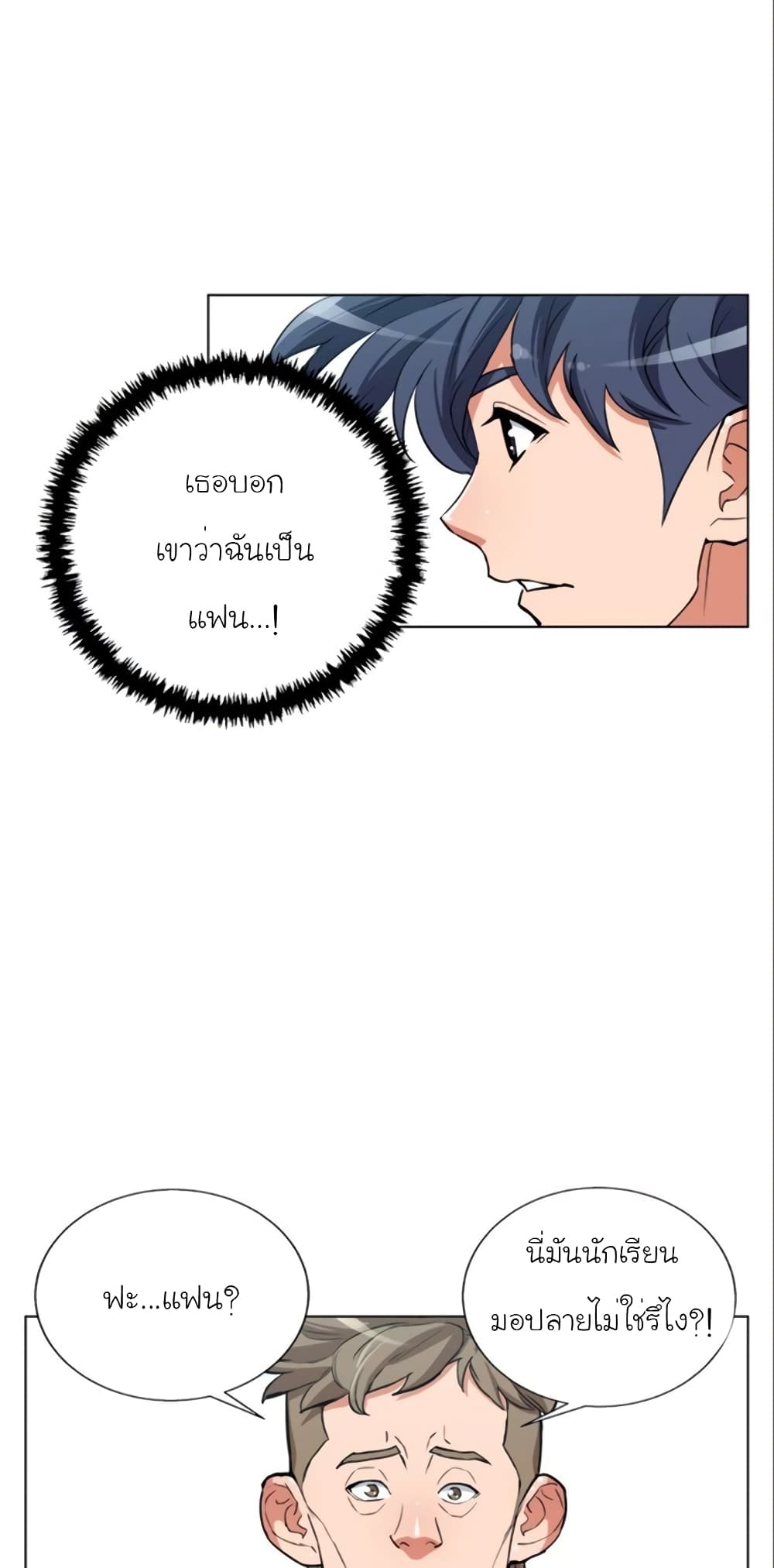 I Stack Experience Through Reading Books page 7