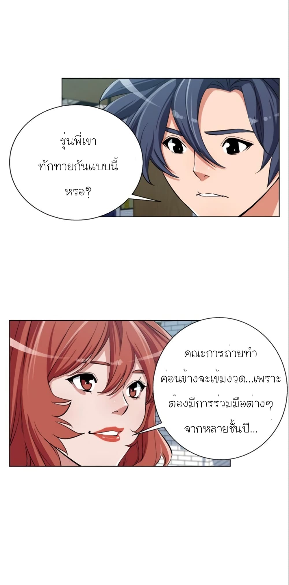 I Stack Experience Through Reading Books page 11