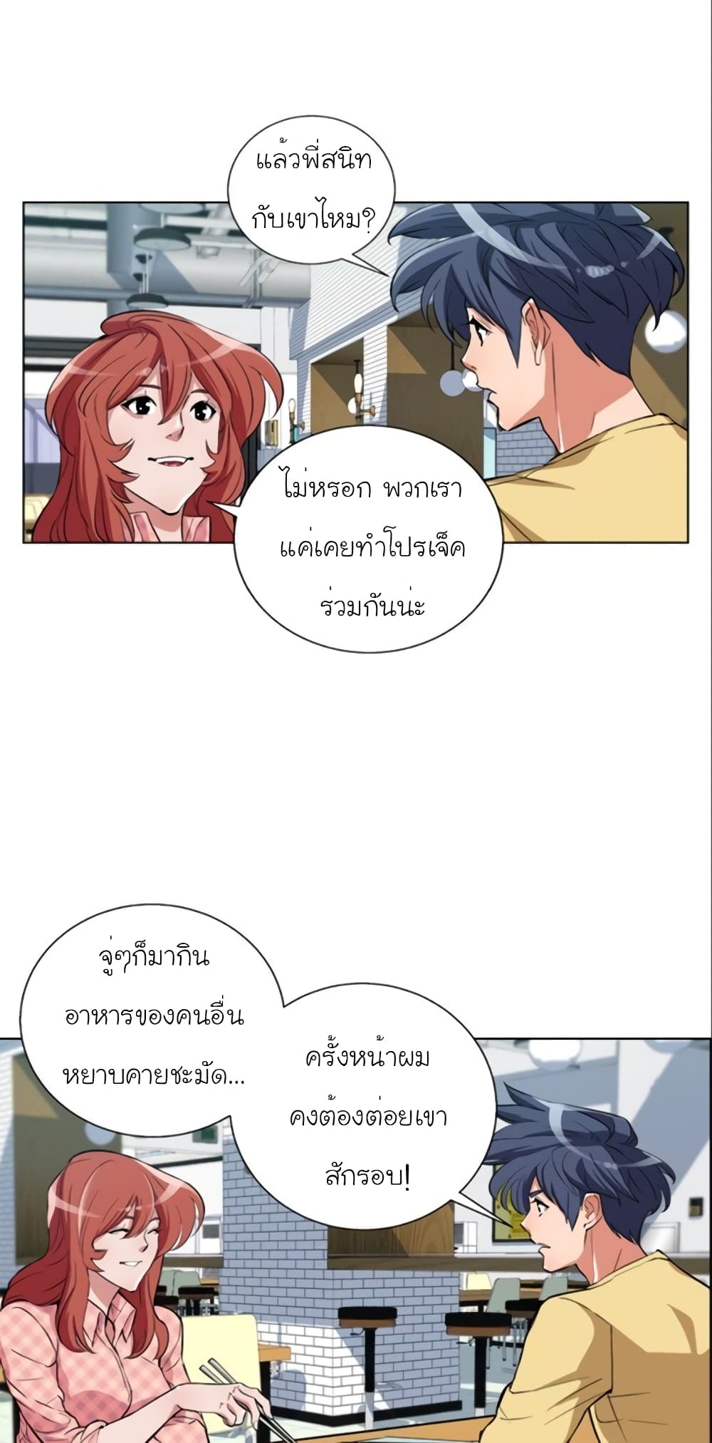 I Stack Experience Through Reading Books page 12