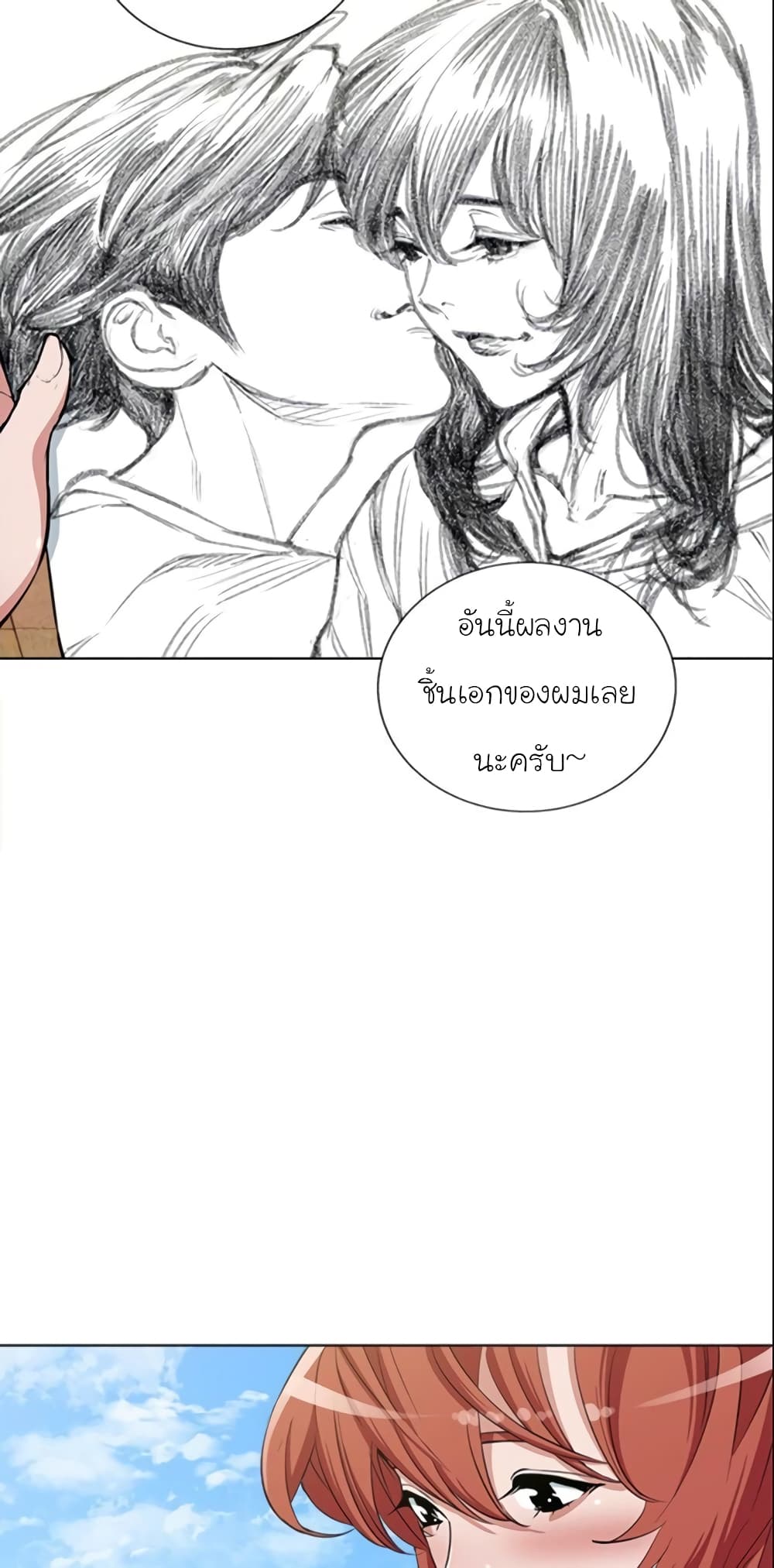 I Stack Experience Through Reading Books page 22