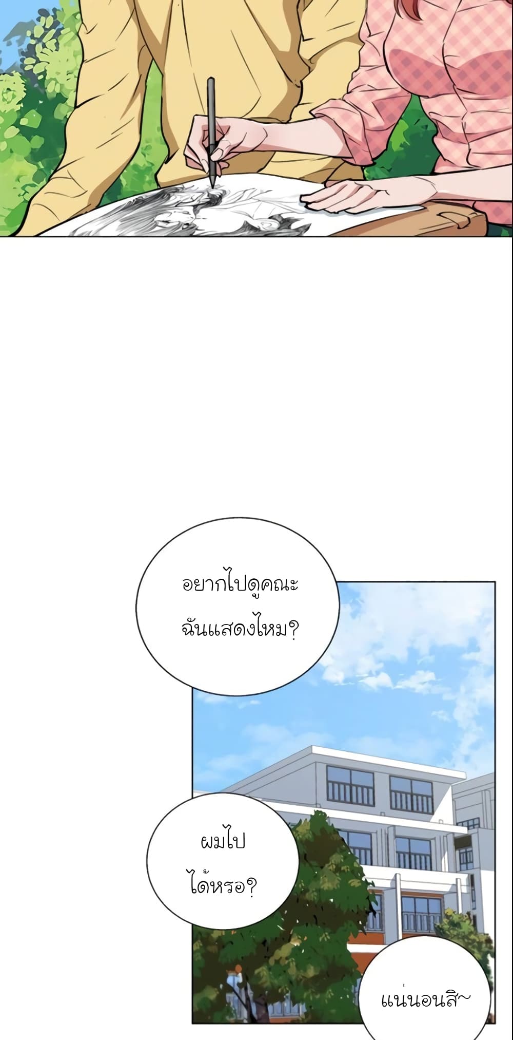 I Stack Experience Through Reading Books page 27
