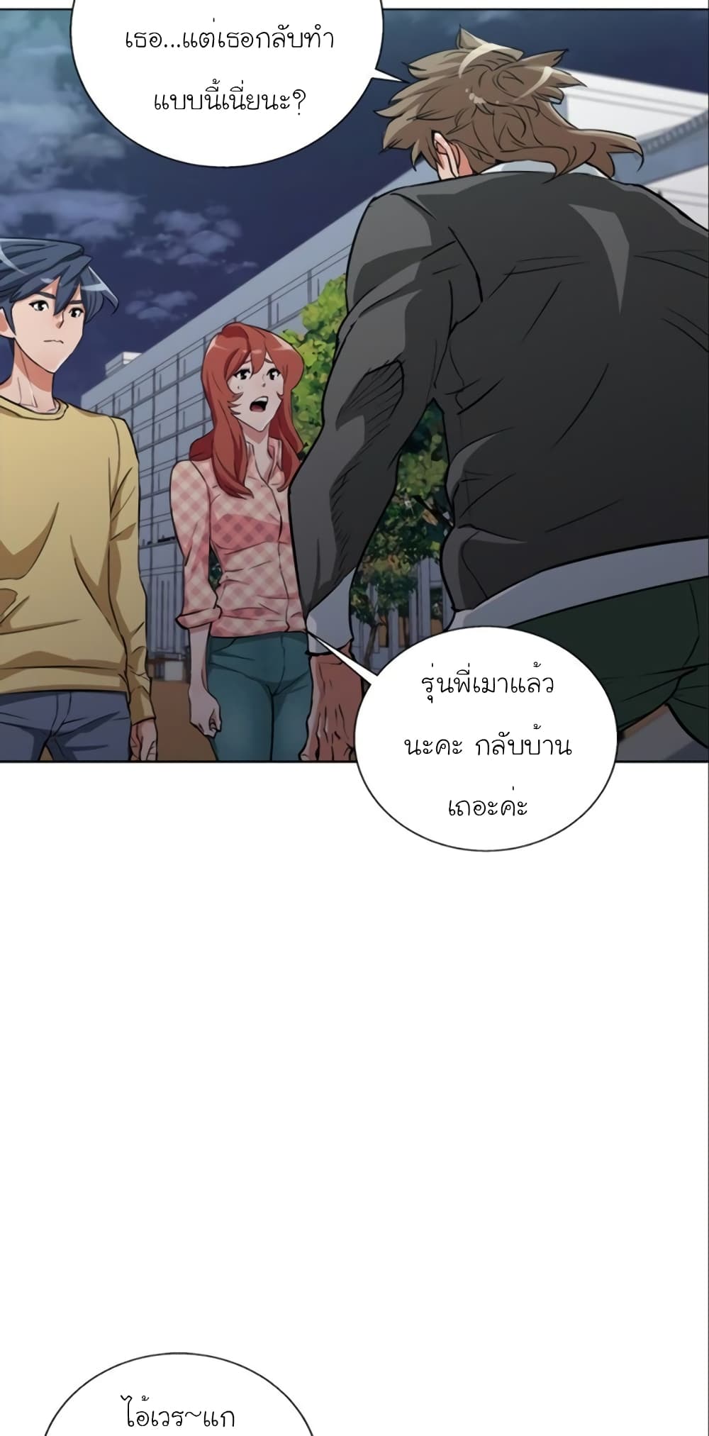 I Stack Experience Through Reading Books page 36