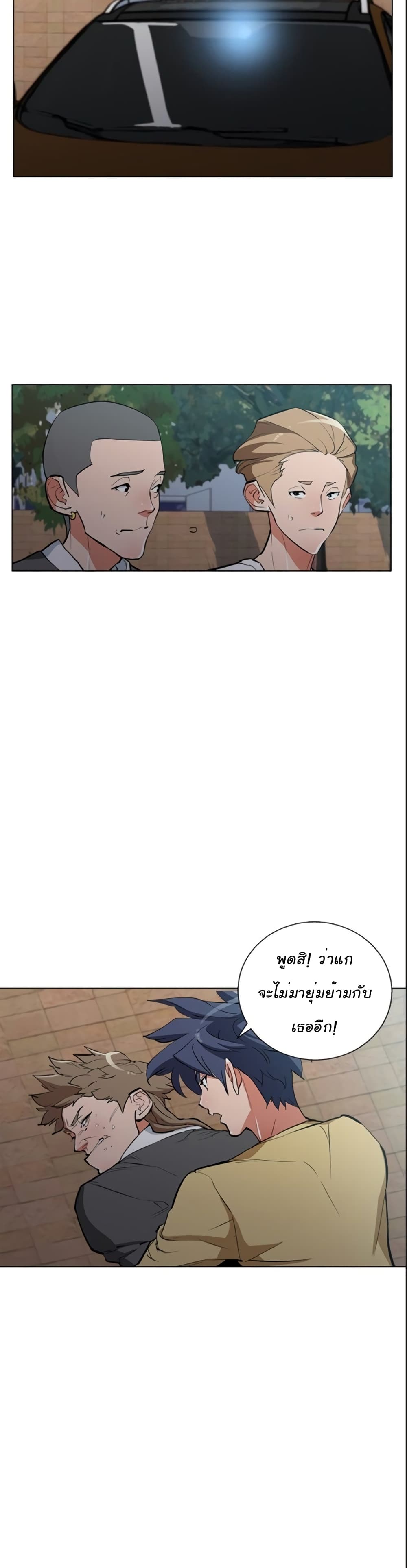I Stack Experience Through Reading Books page 8