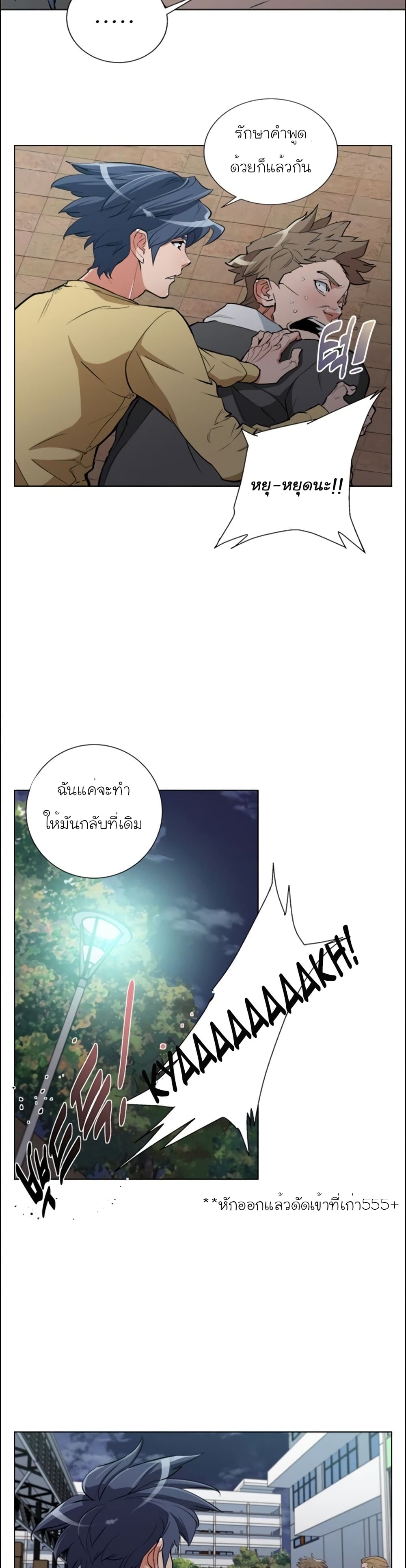 I Stack Experience Through Reading Books page 12