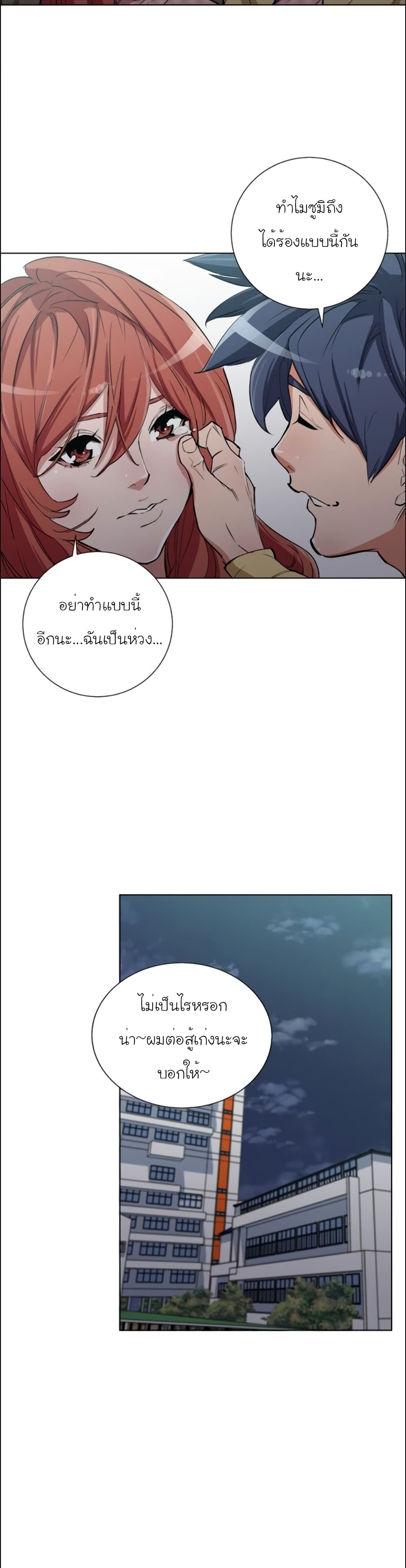I Stack Experience Through Reading Books page 14