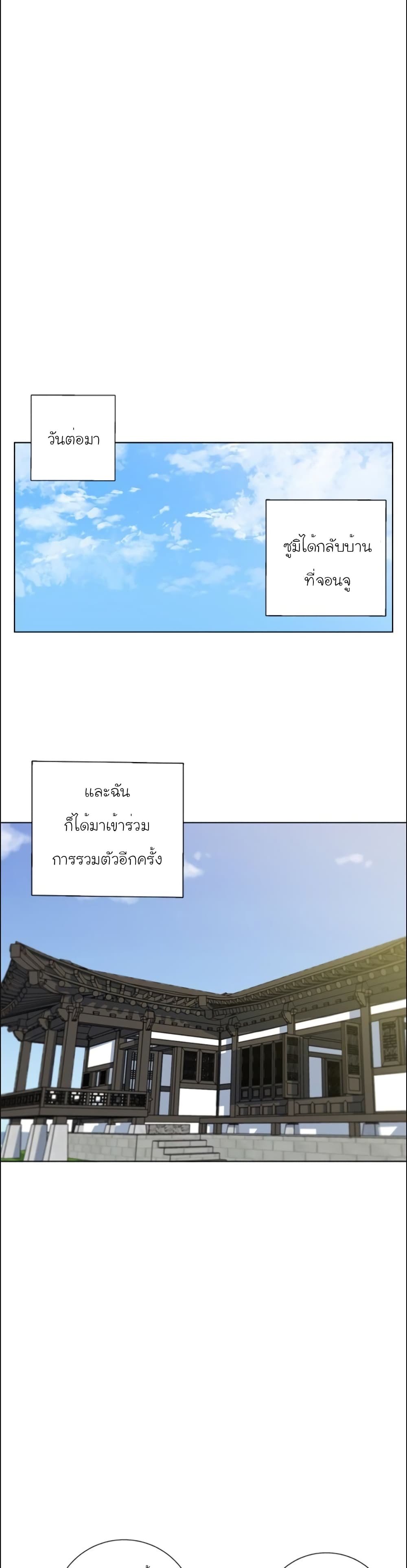 I Stack Experience Through Reading Books page 15