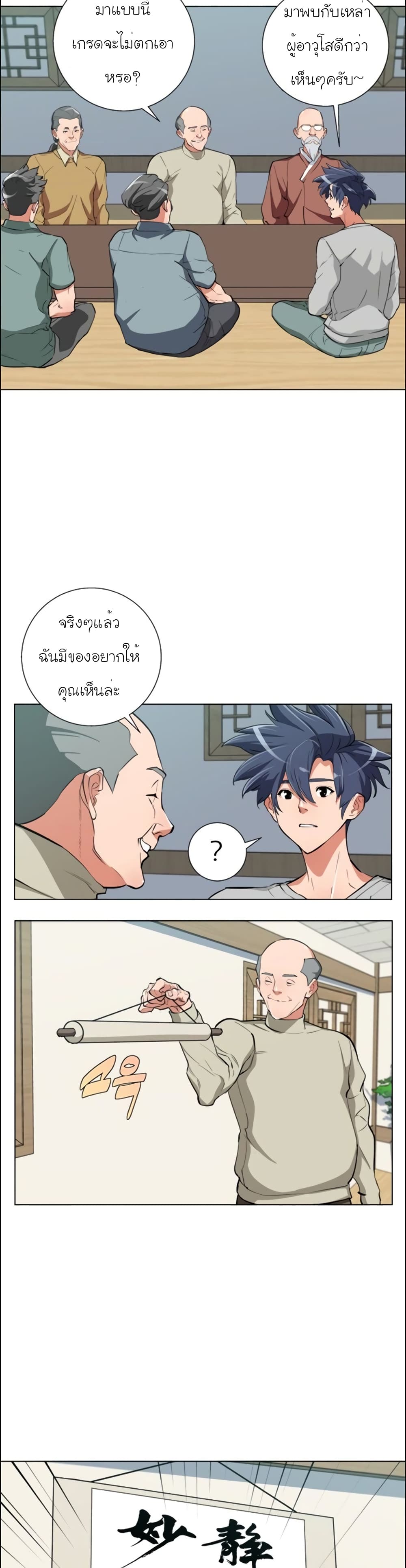 I Stack Experience Through Reading Books page 16