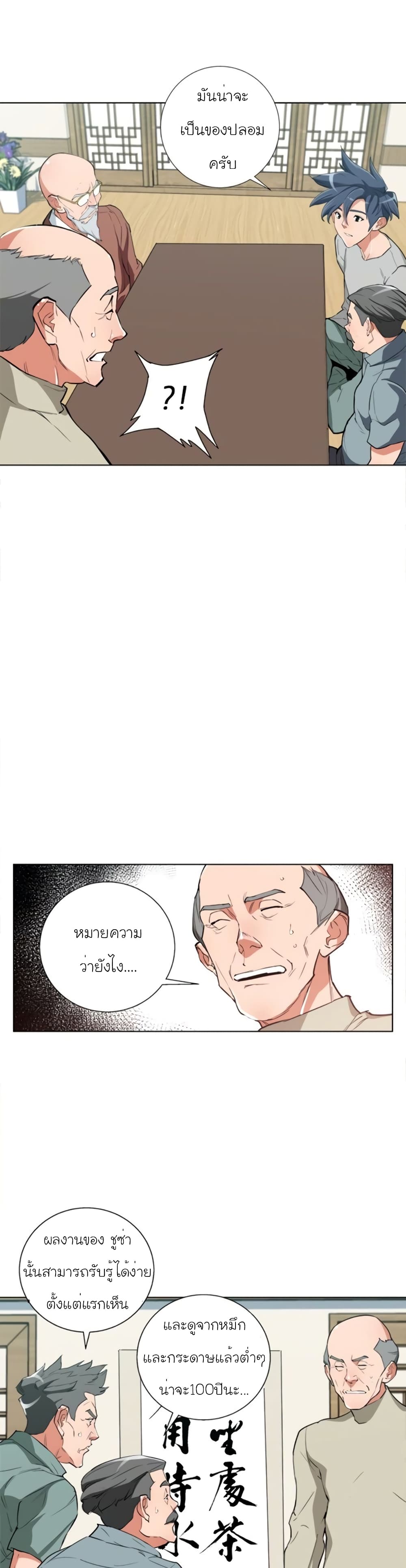 I Stack Experience Through Reading Books page 19