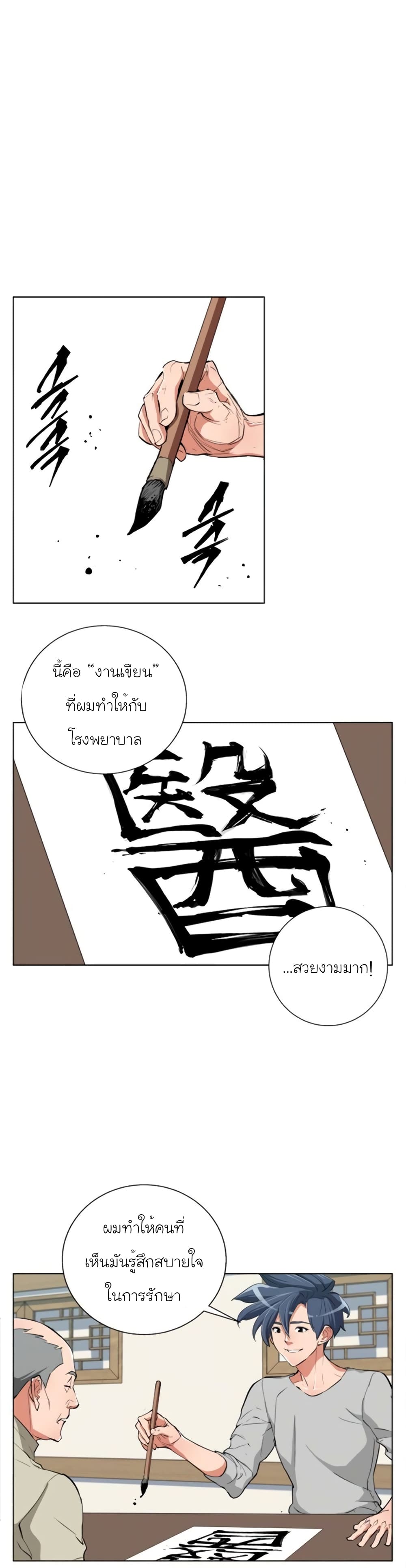 I Stack Experience Through Reading Books page 24