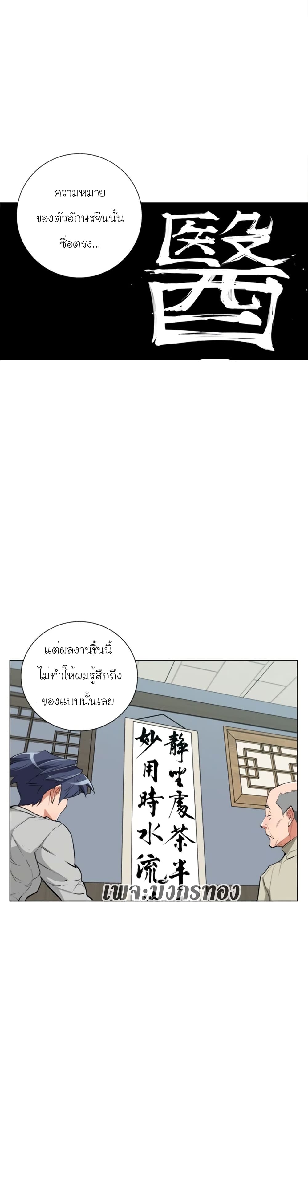 I Stack Experience Through Reading Books page 25