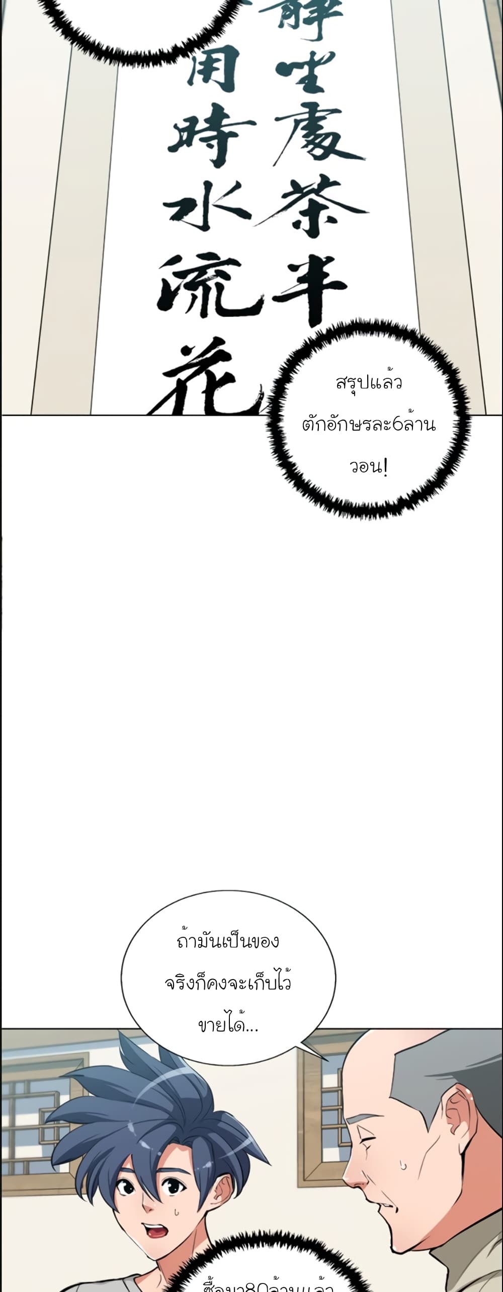I Stack Experience Through Reading Books page 2