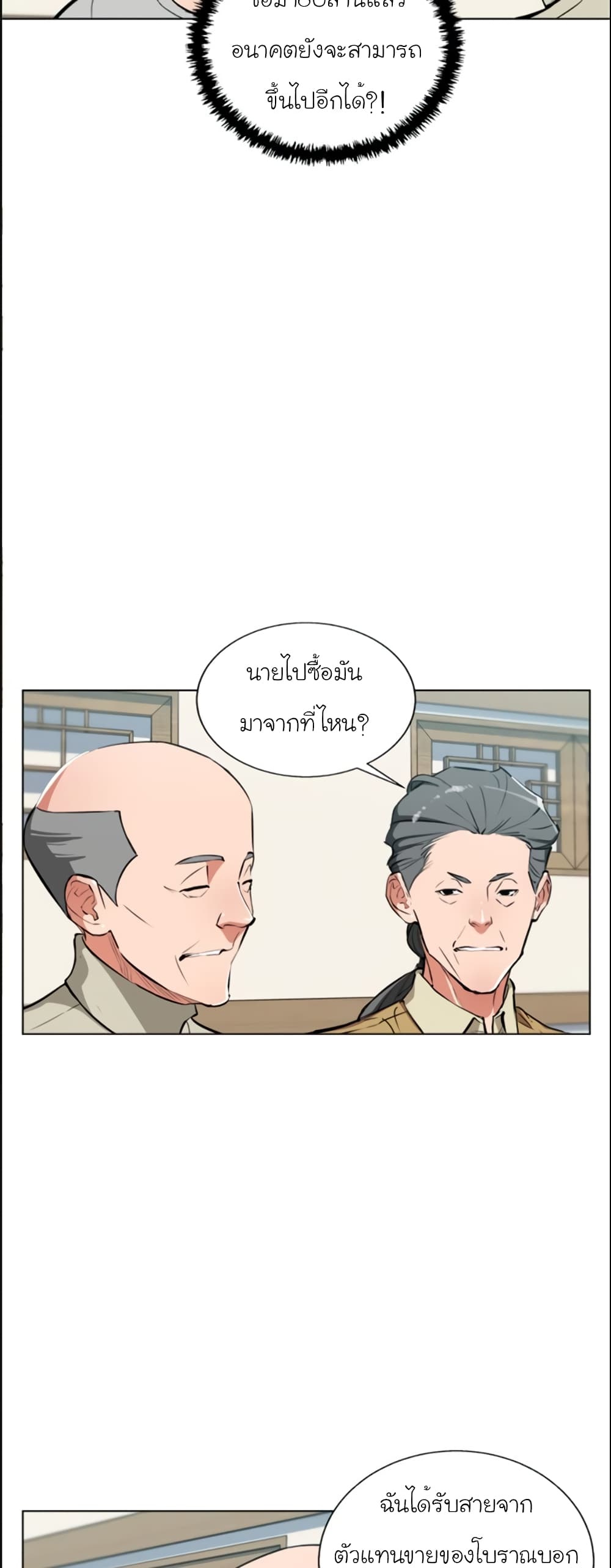 I Stack Experience Through Reading Books page 3