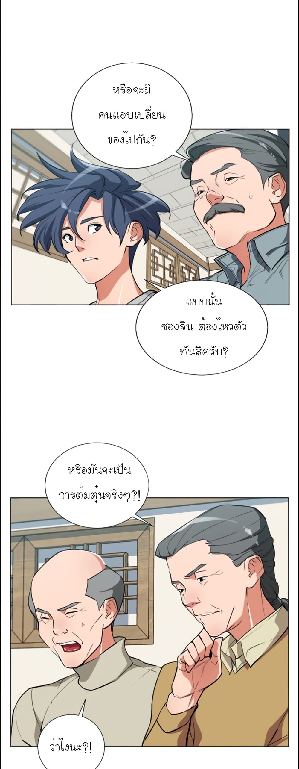 I Stack Experience Through Reading Books page 6