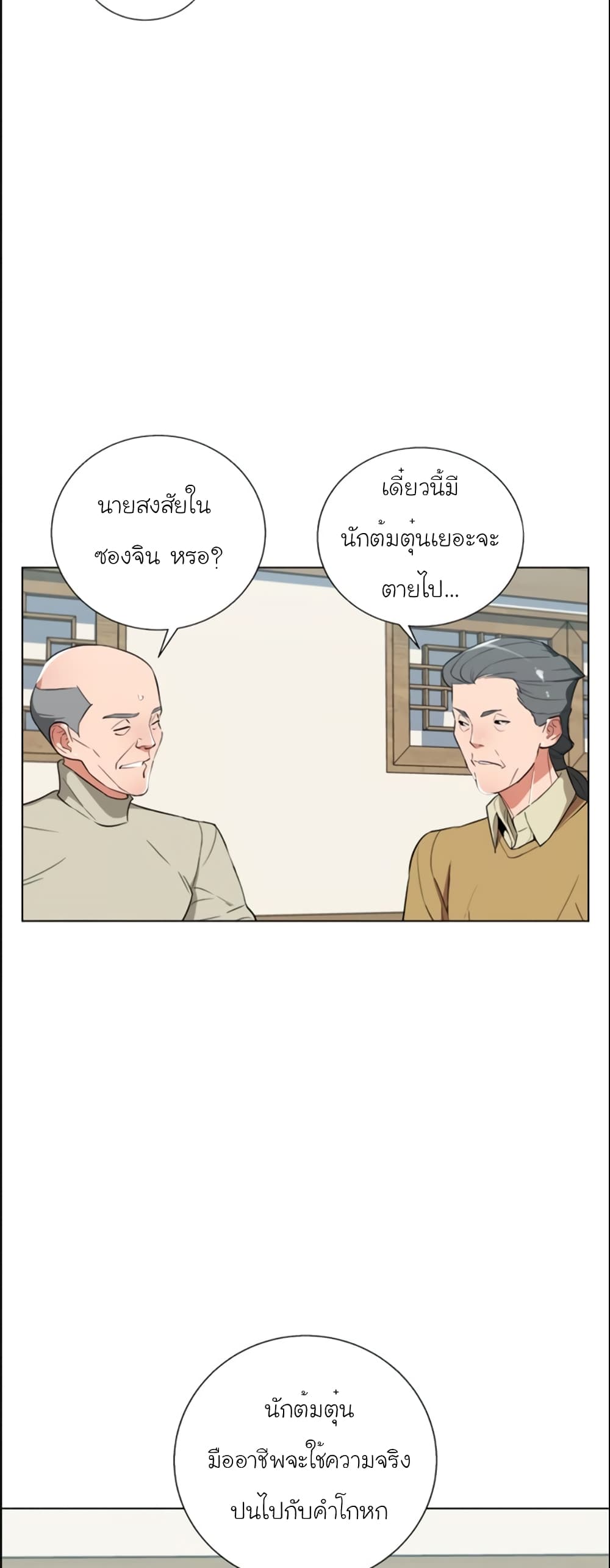 I Stack Experience Through Reading Books page 7