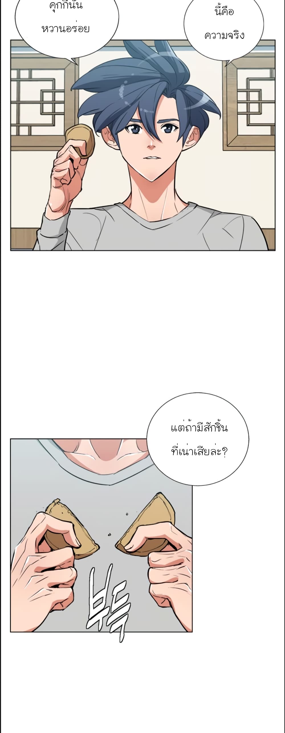 I Stack Experience Through Reading Books page 10