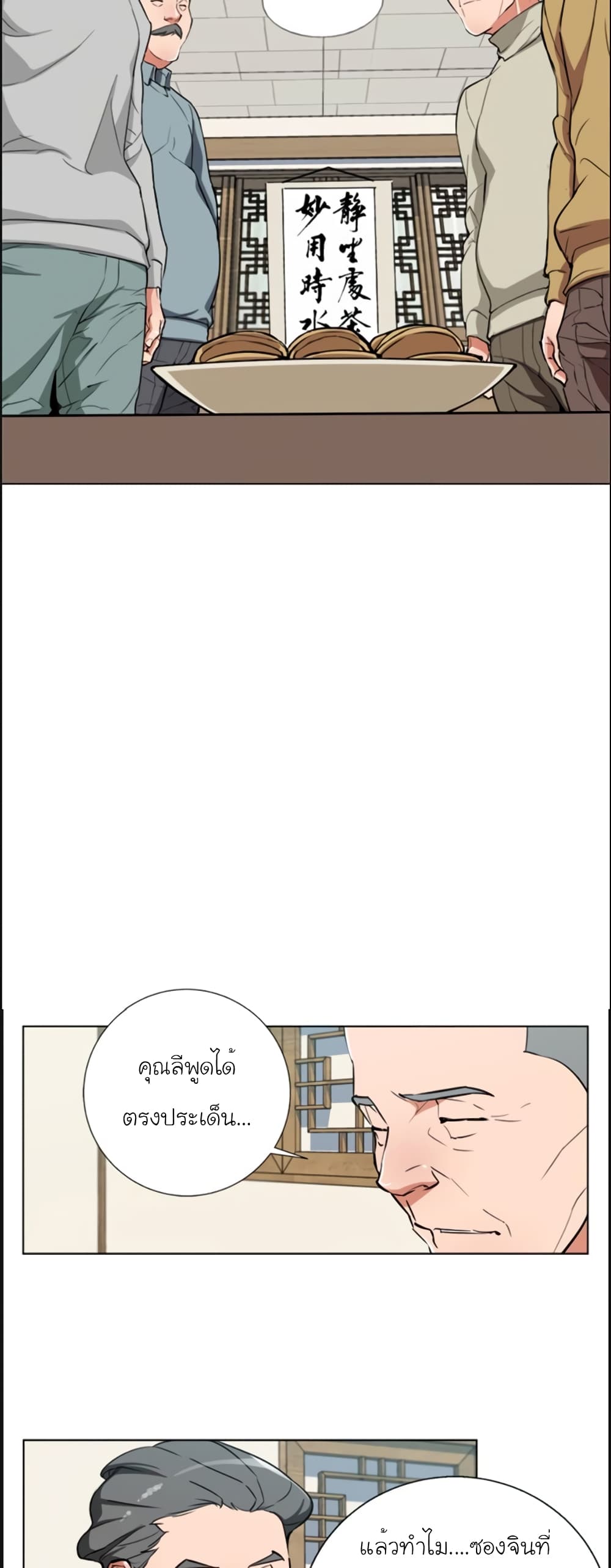 I Stack Experience Through Reading Books page 12
