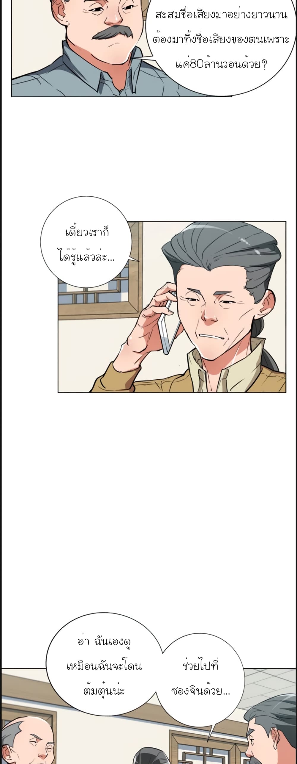 I Stack Experience Through Reading Books page 13