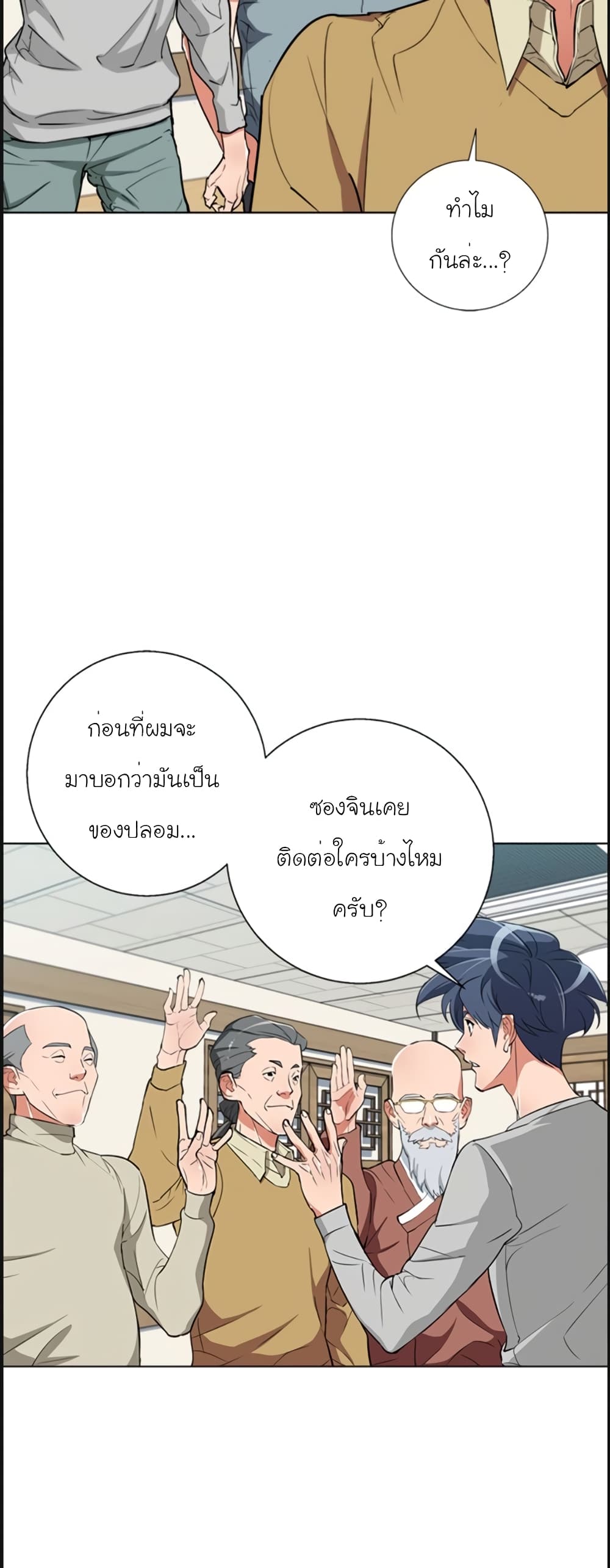 I Stack Experience Through Reading Books page 15