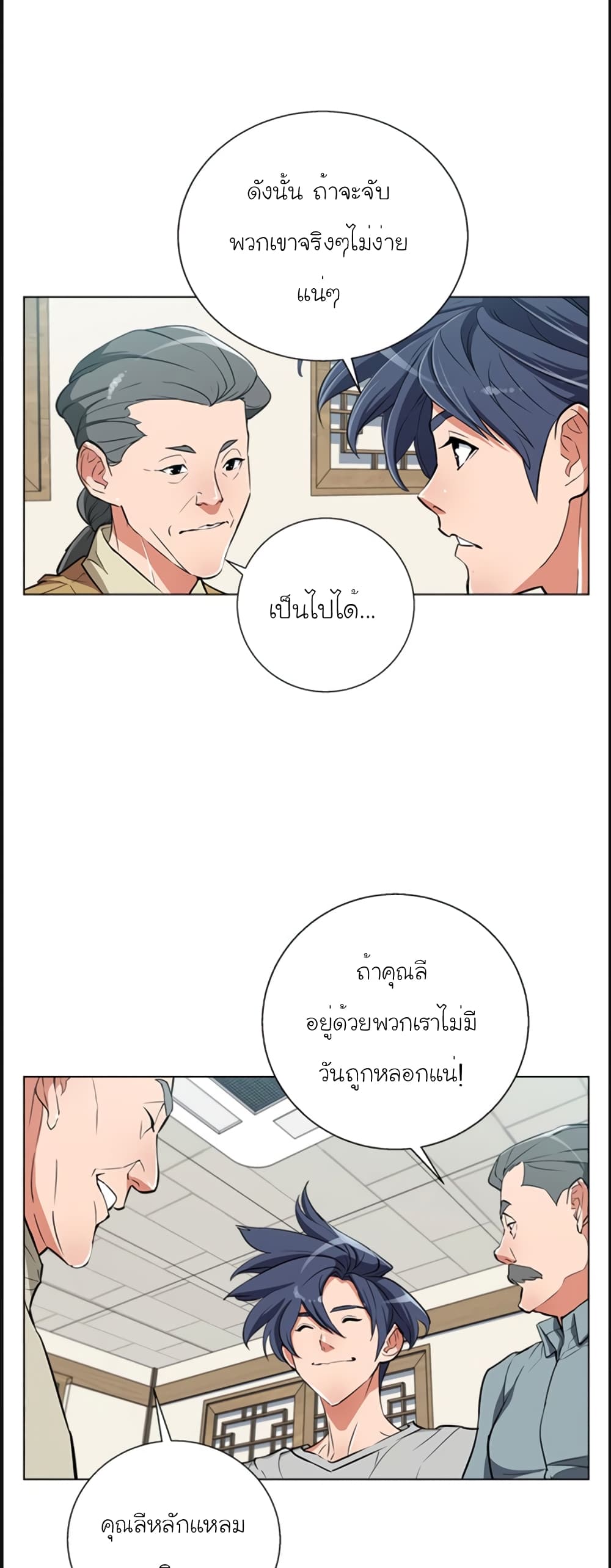 I Stack Experience Through Reading Books page 16