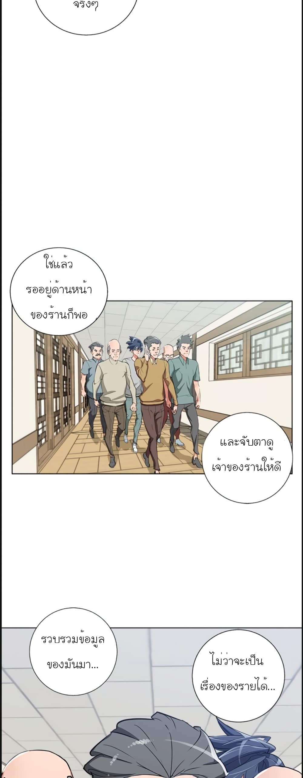 I Stack Experience Through Reading Books page 17