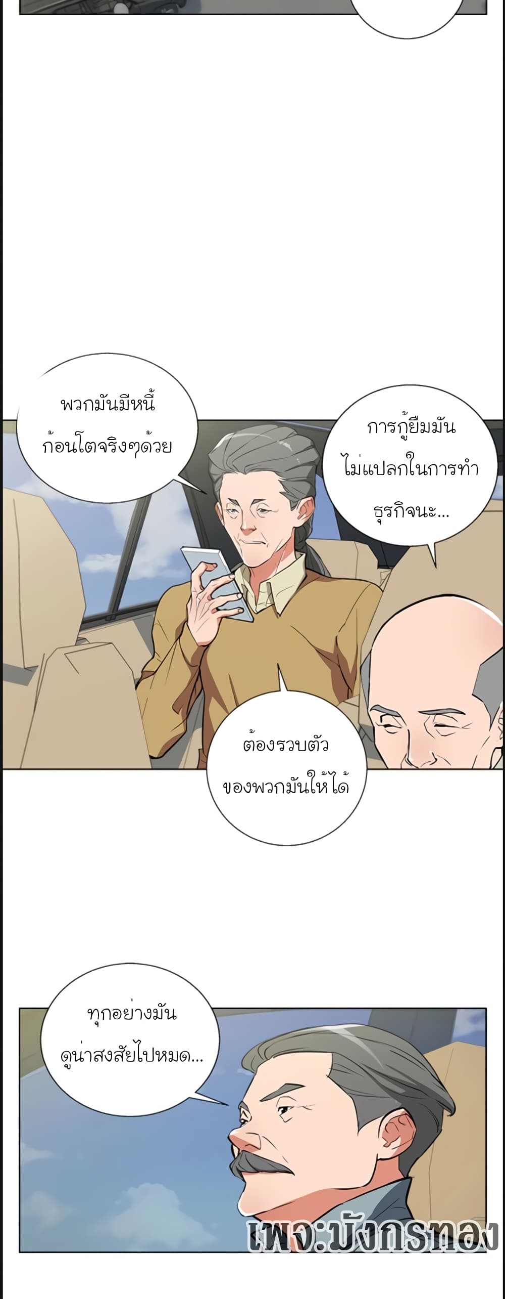 I Stack Experience Through Reading Books page 19