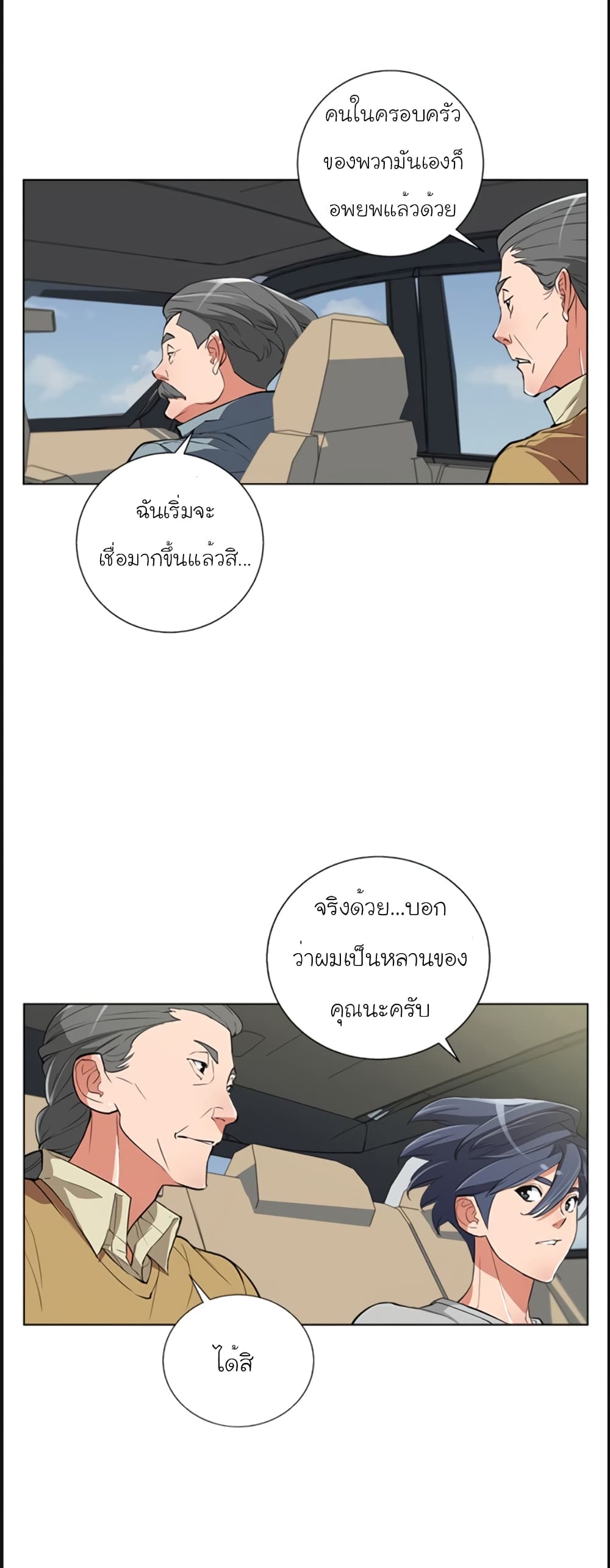 I Stack Experience Through Reading Books page 20