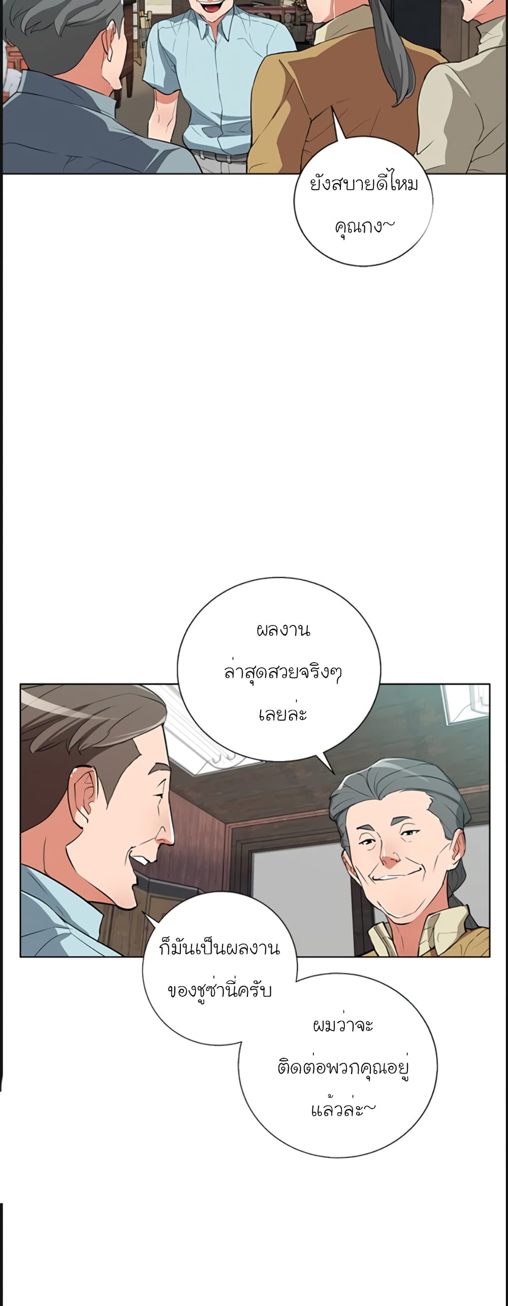 I Stack Experience Through Reading Books page 22