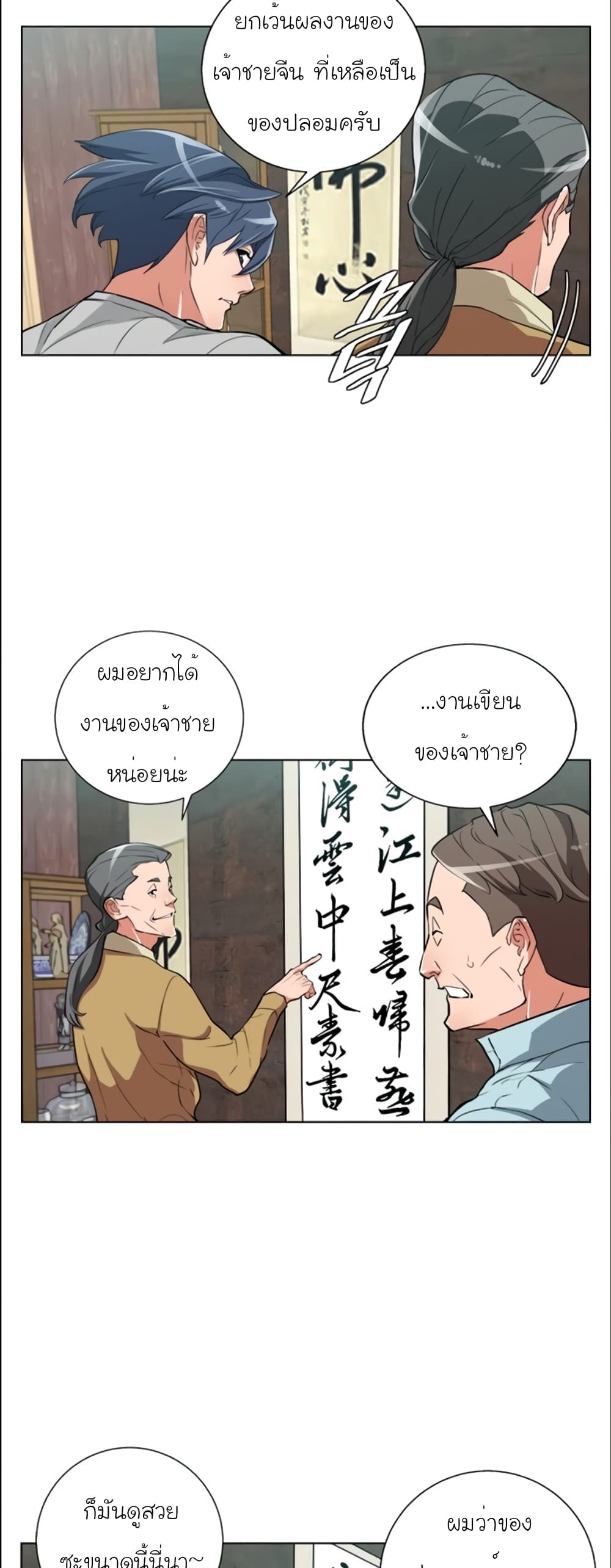 I Stack Experience Through Reading Books page 27