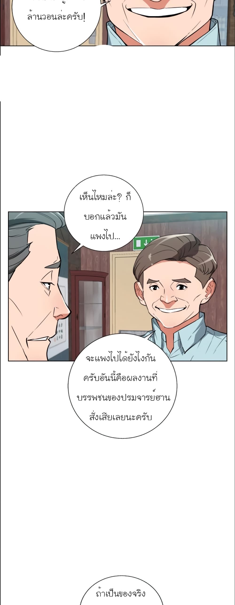 I Stack Experience Through Reading Books page 29