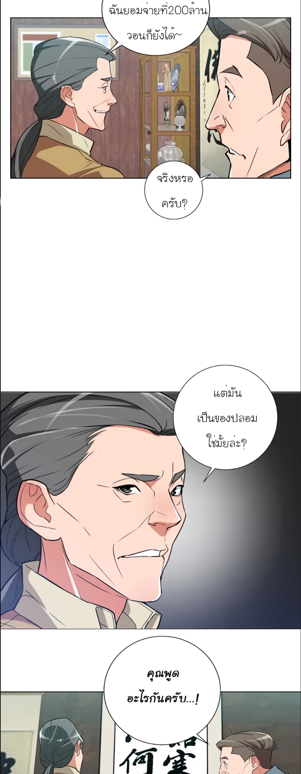 I Stack Experience Through Reading Books page 30