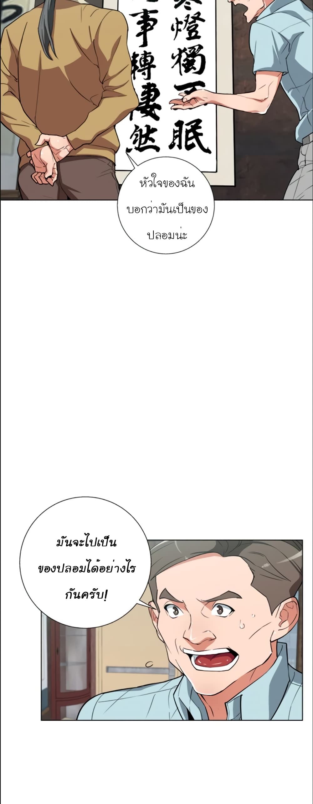 I Stack Experience Through Reading Books page 31